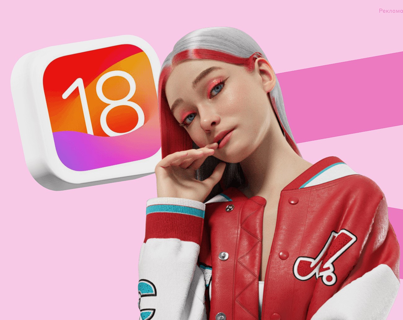 iOS 18 обзор